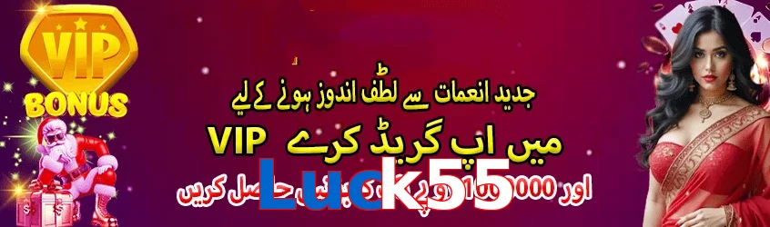 ☘️ High-RTP slots + Free Spins! Luck55